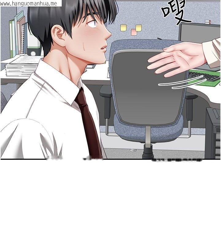 韩国漫画砲友满屋韩漫_砲友满屋-第20话-桌底下的足交服务在线免费阅读-韩国漫画-第153张图片