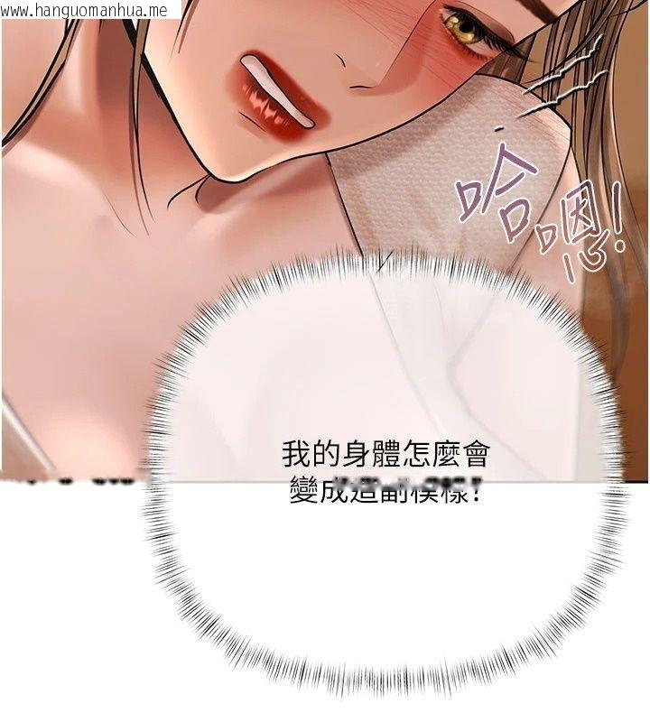 韩国漫画欲债韩漫_欲债-第27话-我想在婚礼做「这种事」在线免费阅读-韩国漫画-第29张图片