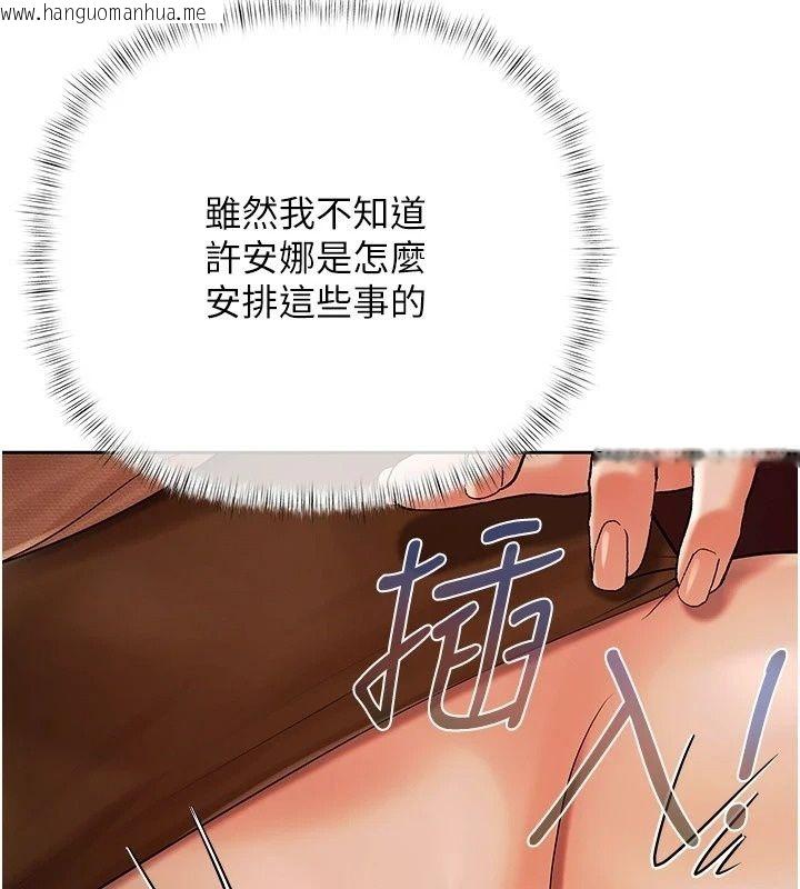 韩国漫画欲债韩漫_欲债-第27话-我想在婚礼做「这种事」在线免费阅读-韩国漫画-第66张图片