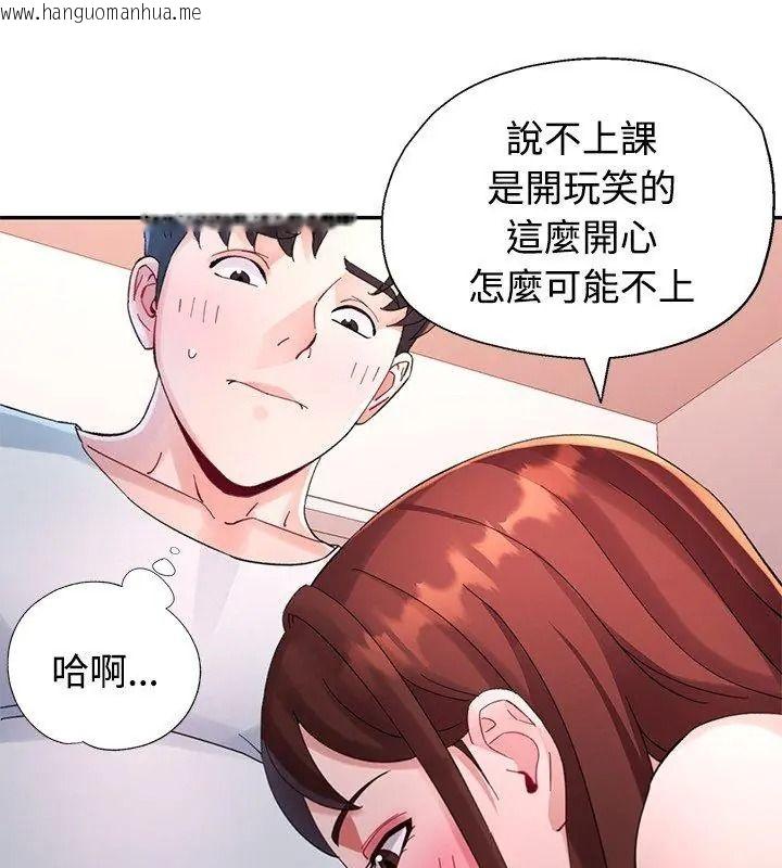 韩国漫画特别课程韩漫_特别课程-第31话在线免费阅读-韩国漫画-第42张图片