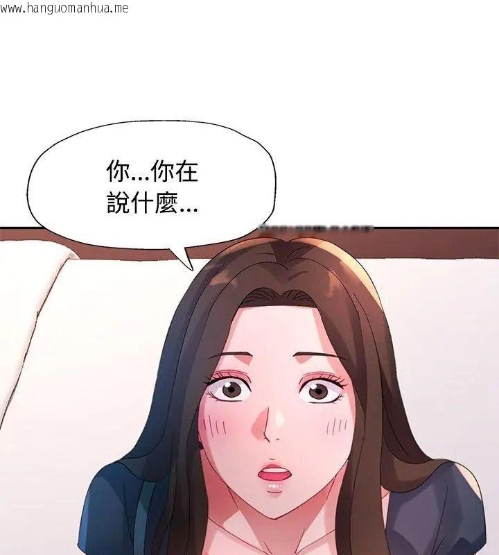 韩国漫画特别课程韩漫_特别课程-第32话在线免费阅读-韩国漫画-第1张图片