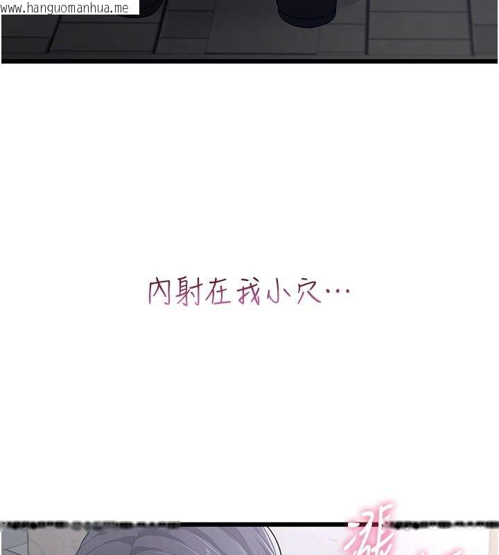 韩国漫画欲望入门课韩漫_欲望入门课-第8话-涌入体内的一股暖流在线免费阅读-韩国漫画-第181张图片