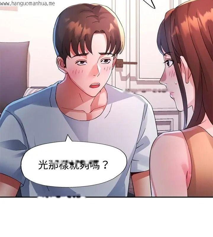 韩国漫画特别课程韩漫_特别课程-第31话在线免费阅读-韩国漫画-第28张图片