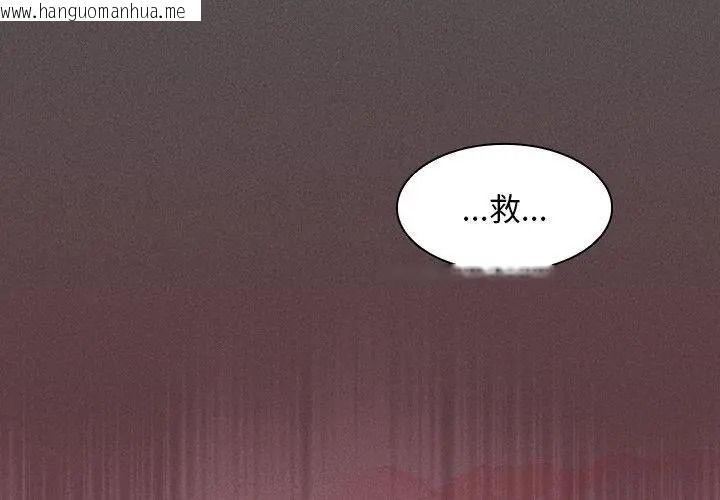 韩国漫画神圣陷阱/中了传教士的美人计韩漫_神圣陷阱/中了传教士的美人计-第54话在线免费阅读-韩国漫画-第32张图片