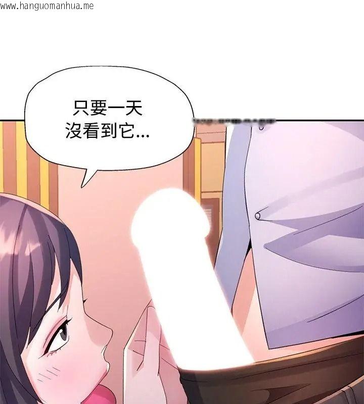 韩国漫画特别课程韩漫_特别课程-第32话在线免费阅读-韩国漫画-第88张图片