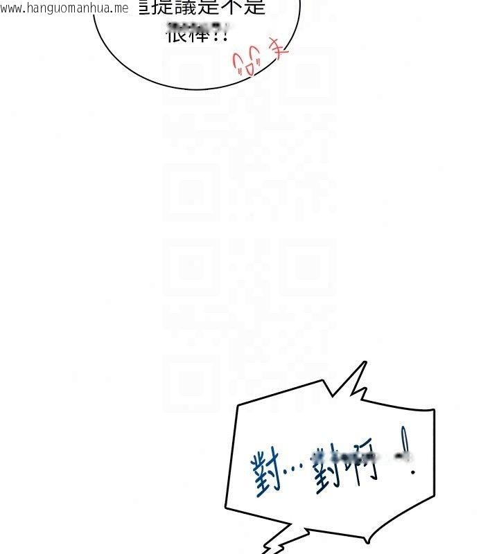 韩国漫画飞机杯女神连线中韩漫_飞机杯女神连线中-第80话-原来妳是在吃醋在线免费阅读-韩国漫画-第51张图片