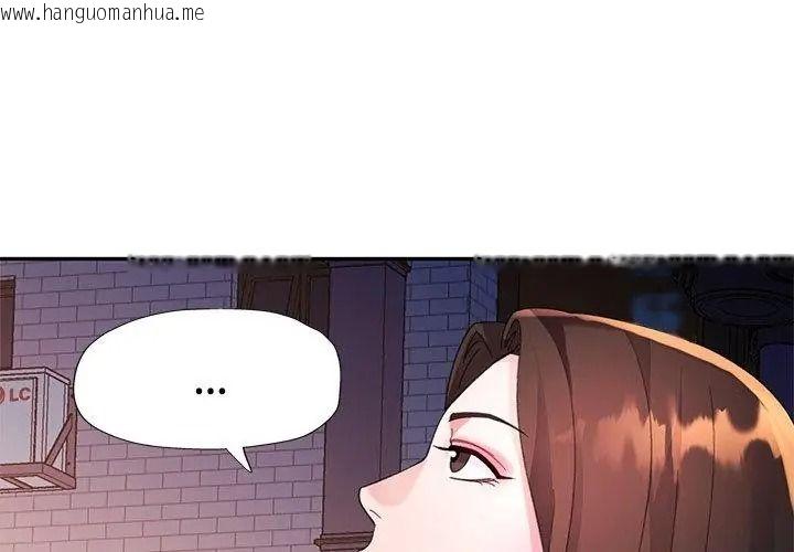 韩国漫画特别课程韩漫_特别课程-第31话在线免费阅读-韩国漫画-第104张图片