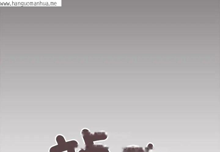 韩国漫画缺德邻居难相处韩漫_缺德邻居难相处-第101话在线免费阅读-韩国漫画-第62张图片