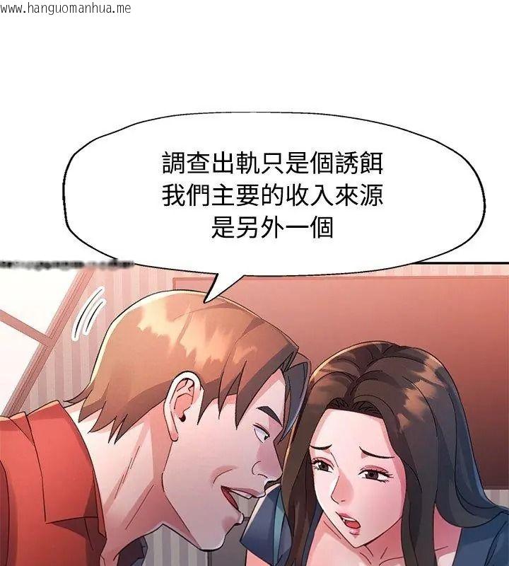韩国漫画特别课程韩漫_特别课程-第32话在线免费阅读-韩国漫画-第33张图片