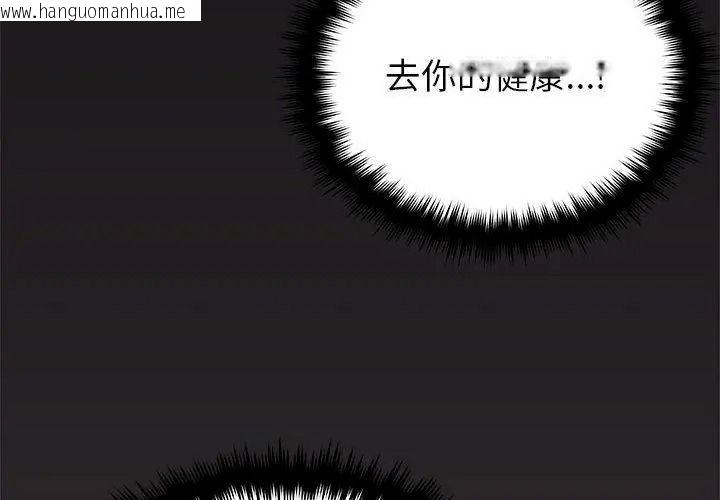 韩国漫画缺德邻居难相处韩漫_缺德邻居难相处-第101话在线免费阅读-韩国漫画-第164张图片