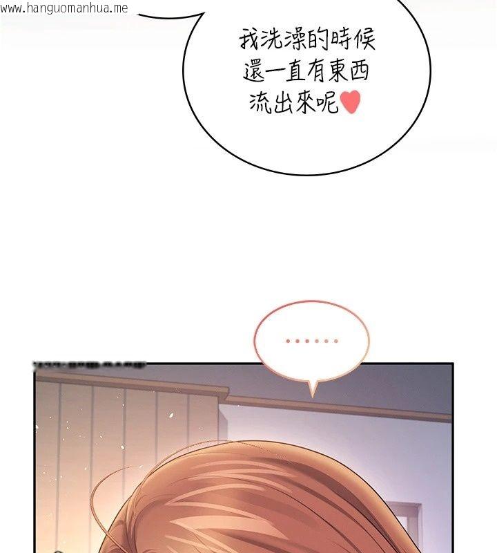 韩国漫画飞机杯女神连线中韩漫_飞机杯女神连线中-第80话-原来妳是在吃醋在线免费阅读-韩国漫画-第57张图片