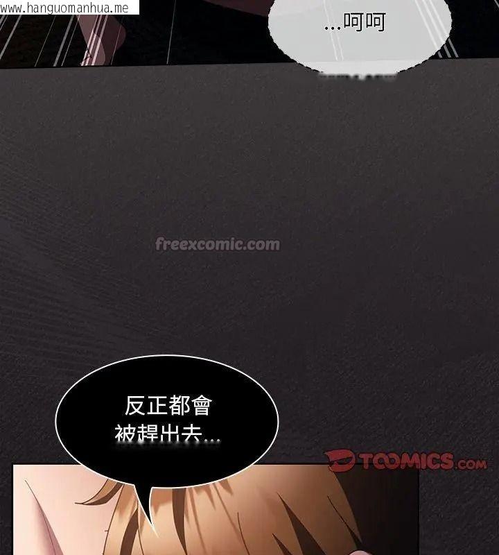韩国漫画神圣陷阱/中了传教士的美人计韩漫_神圣陷阱/中了传教士的美人计-第54话在线免费阅读-韩国漫画-第15张图片