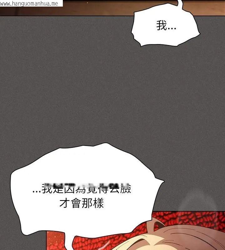 韩国漫画神圣陷阱/中了传教士的美人计韩漫_神圣陷阱/中了传教士的美人计-第54话在线免费阅读-韩国漫画-第160张图片