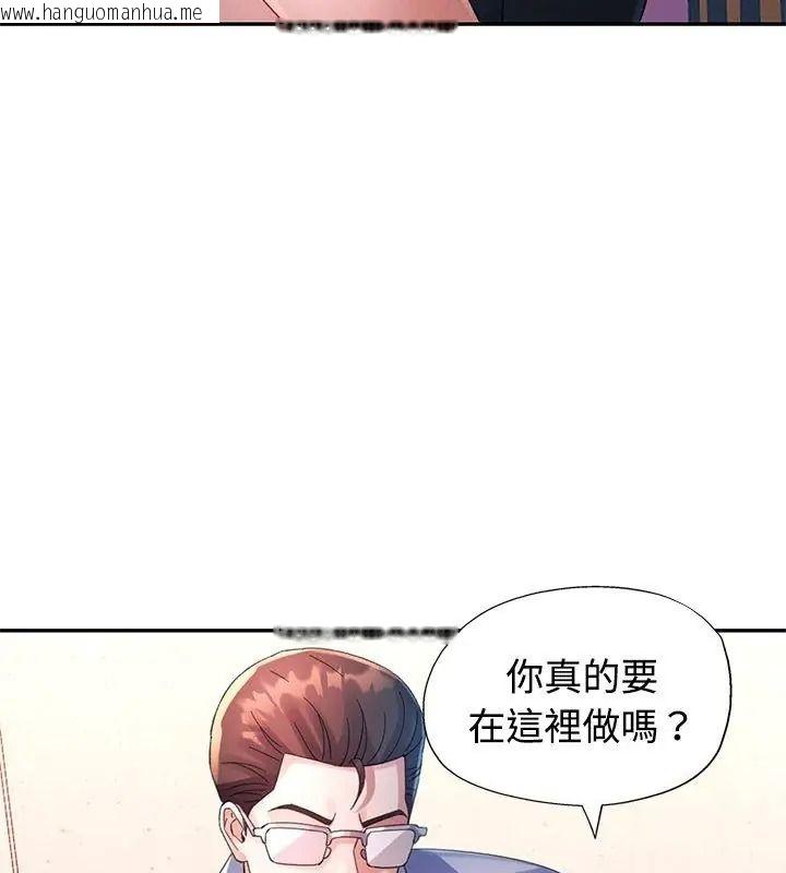 韩国漫画特别课程韩漫_特别课程-第32话在线免费阅读-韩国漫画-第99张图片