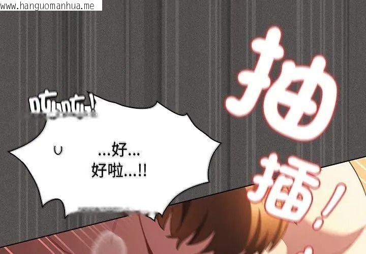韩国漫画神圣陷阱/中了传教士的美人计韩漫_神圣陷阱/中了传教士的美人计-第54话在线免费阅读-韩国漫画-第116张图片