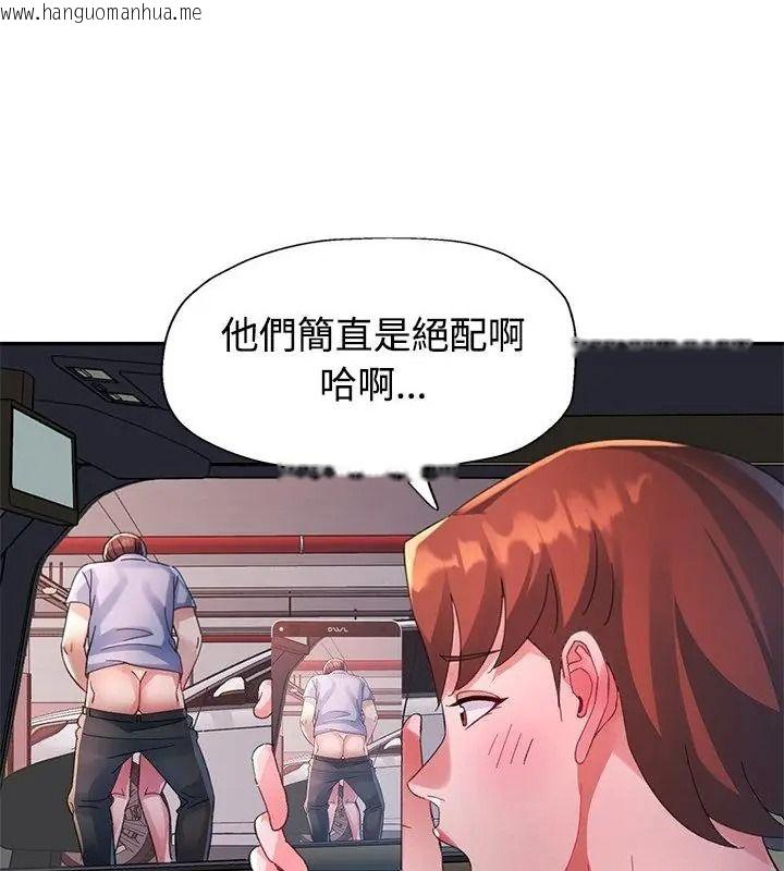 韩国漫画特别课程韩漫_特别课程-第32话在线免费阅读-韩国漫画-第118张图片