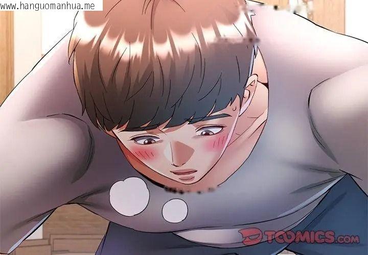 韩国漫画可以爱你吗/似曾相识的她韩漫_可以爱你吗/似曾相识的她-第121话在线免费阅读-韩国漫画-第146张图片