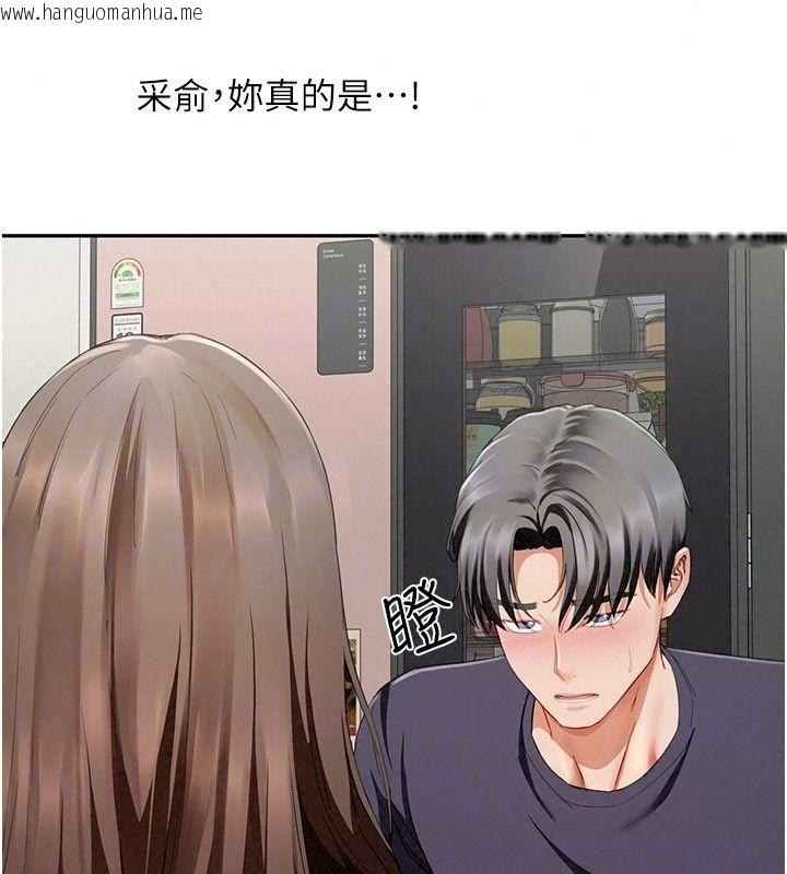 韩国漫画砲友满屋韩漫_砲友满屋-第20话-桌底下的足交服务在线免费阅读-韩国漫画-第59张图片