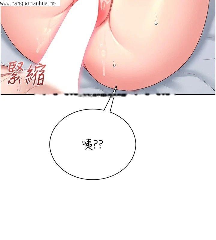 韩国漫画飞机杯女神连线中韩漫_飞机杯女神连线中-第80话-原来妳是在吃醋在线免费阅读-韩国漫画-第112张图片
