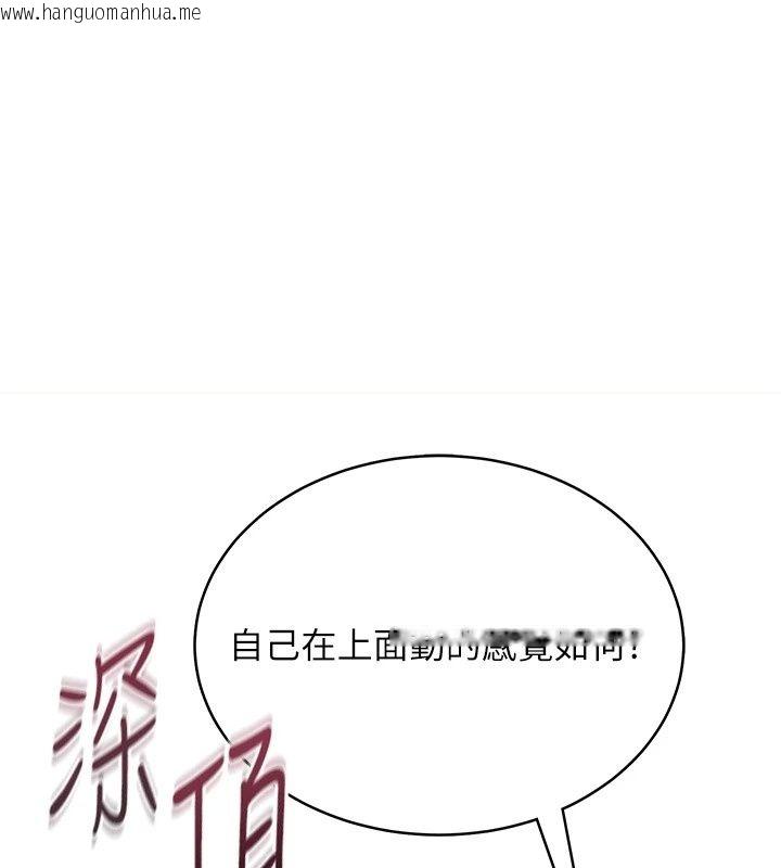 韩国漫画欲望入门课韩漫_欲望入门课-第8话-涌入体内的一股暖流在线免费阅读-韩国漫画-第108张图片