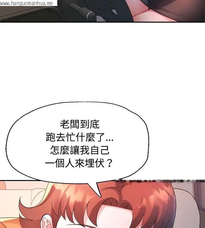 韩国漫画特别课程韩漫_特别课程-第32话在线免费阅读-韩国漫画-第52张图片