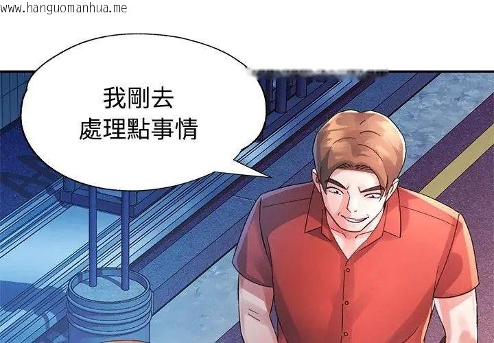 韩国漫画特别课程韩漫_特别课程-第31话在线免费阅读-韩国漫画-第86张图片
