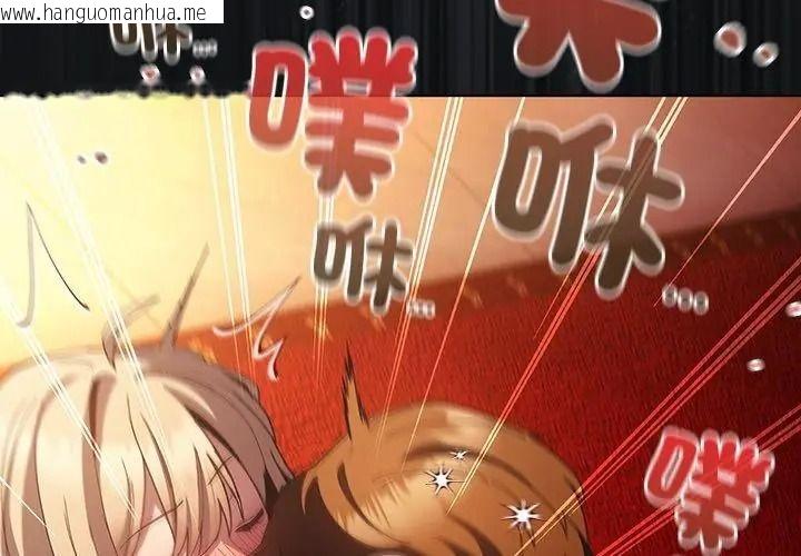 韩国漫画神圣陷阱/中了传教士的美人计韩漫_神圣陷阱/中了传教士的美人计-第54话在线免费阅读-韩国漫画-第209张图片