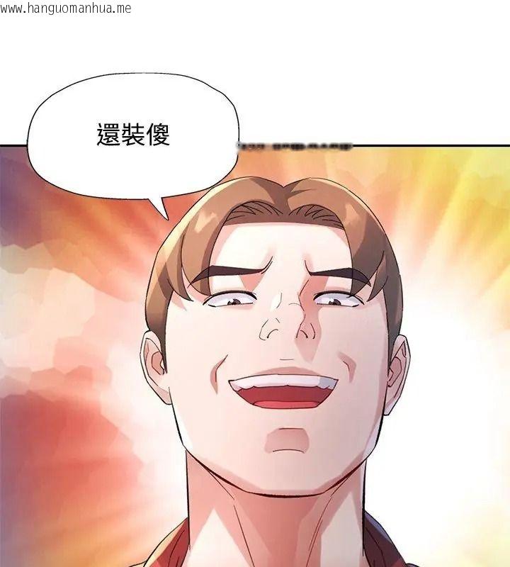 韩国漫画特别课程韩漫_特别课程-第32话在线免费阅读-韩国漫画-第3张图片
