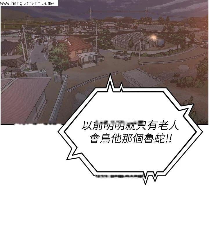 韩国漫画里长孙子开麦啦韩漫_里长孙子开麦啦-第55话-看到阿姨就勃起了在线免费阅读-韩国漫画-第18张图片