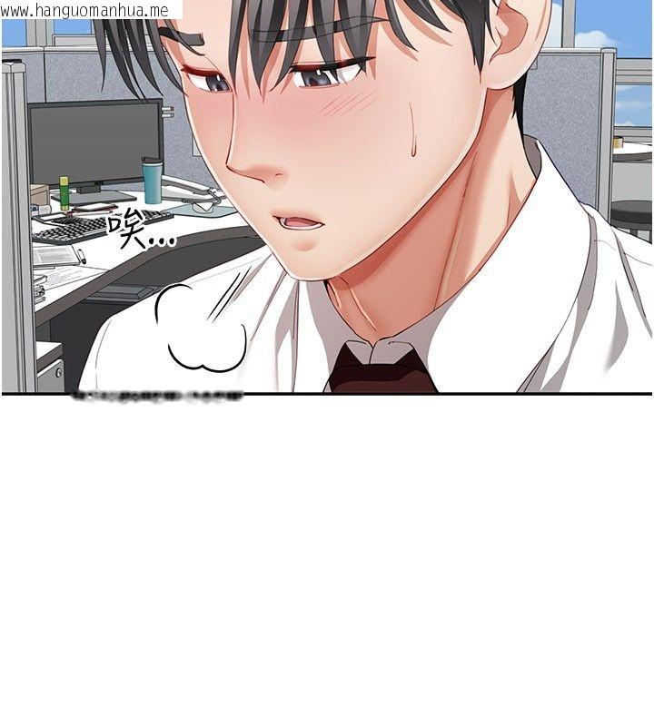 韩国漫画砲友满屋韩漫_砲友满屋-第20话-桌底下的足交服务在线免费阅读-韩国漫画-第146张图片