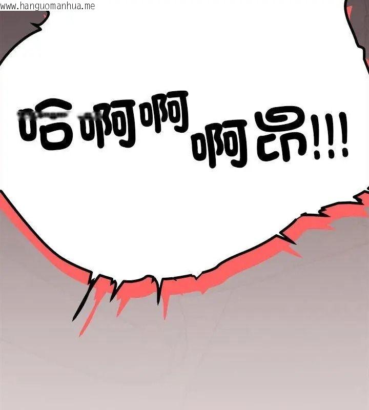 韩国漫画缺德邻居难相处韩漫_缺德邻居难相处-第101话在线免费阅读-韩国漫画-第192张图片