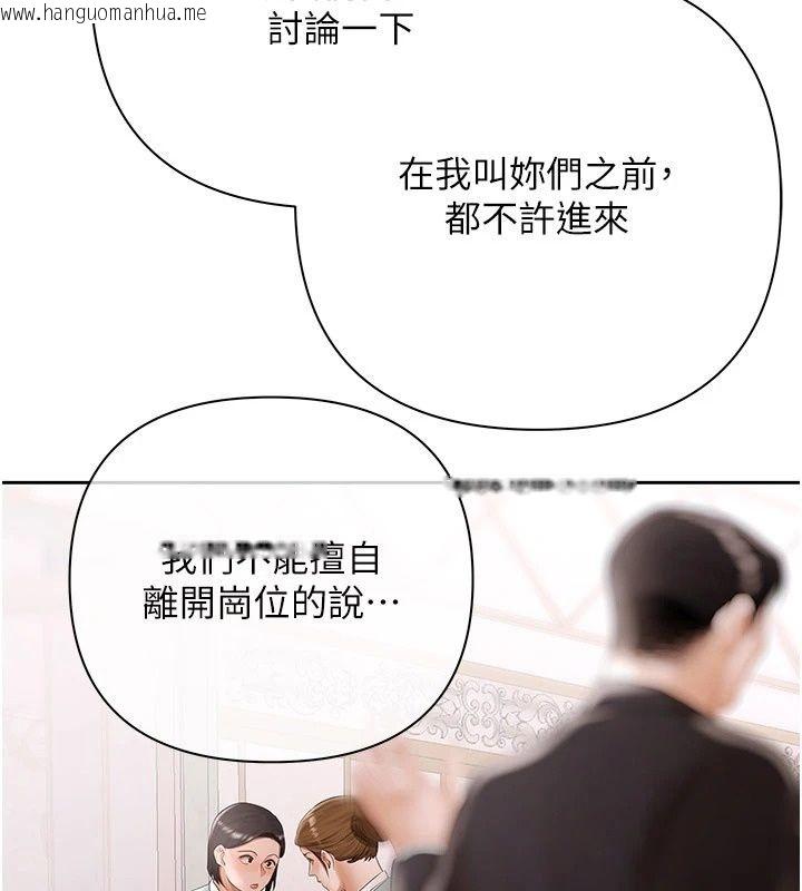 韩国漫画欲债韩漫_欲债-第27话-我想在婚礼做「这种事」在线免费阅读-韩国漫画-第179张图片