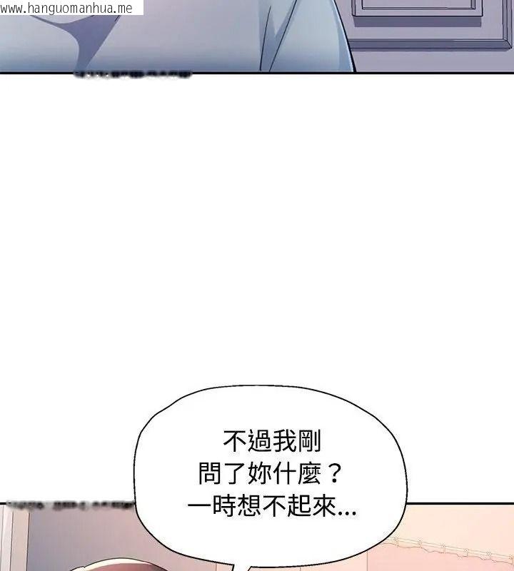 韩国漫画特别课程韩漫_特别课程-第31话在线免费阅读-韩国漫画-第70张图片
