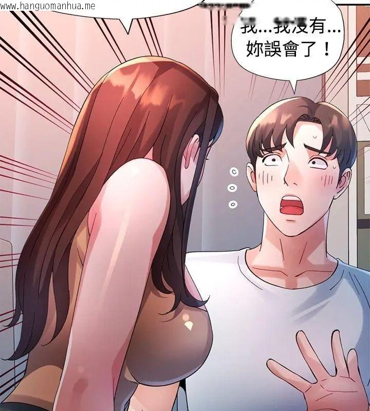 韩国漫画特别课程韩漫_特别课程-第31话在线免费阅读-韩国漫画-第3张图片
