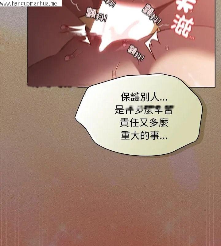 韩国漫画神圣陷阱/中了传教士的美人计韩漫_神圣陷阱/中了传教士的美人计-第54话在线免费阅读-韩国漫画-第193张图片