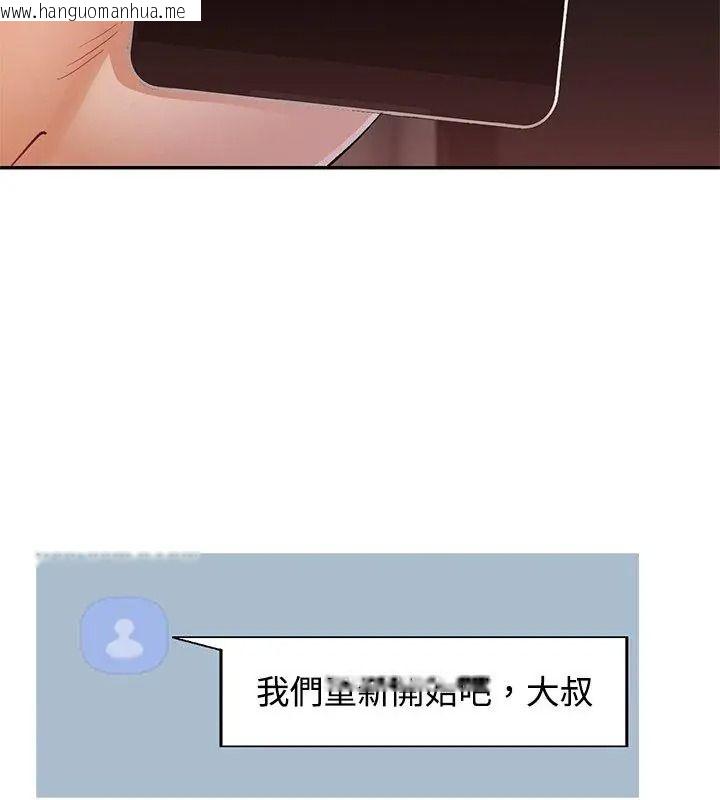韩国漫画可以爱你吗/似曾相识的她韩漫_可以爱你吗/似曾相识的她-第121话在线免费阅读-韩国漫画-第36张图片