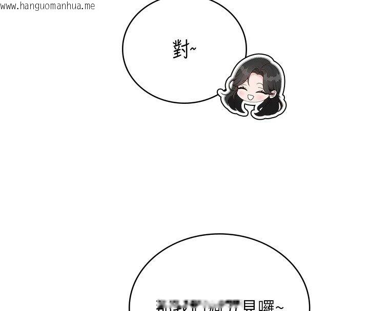 韩国漫画飞机杯女神连线中韩漫_飞机杯女神连线中-第80话-原来妳是在吃醋在线免费阅读-韩国漫画-第68张图片