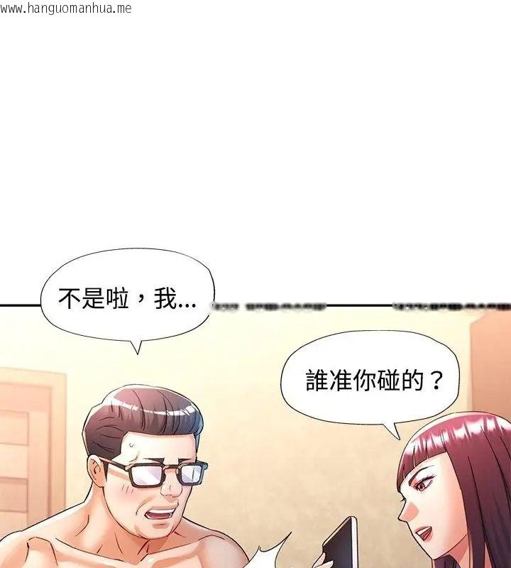 韩国漫画可以爱你吗/似曾相识的她韩漫_可以爱你吗/似曾相识的她-第121话在线免费阅读-韩国漫画-第16张图片