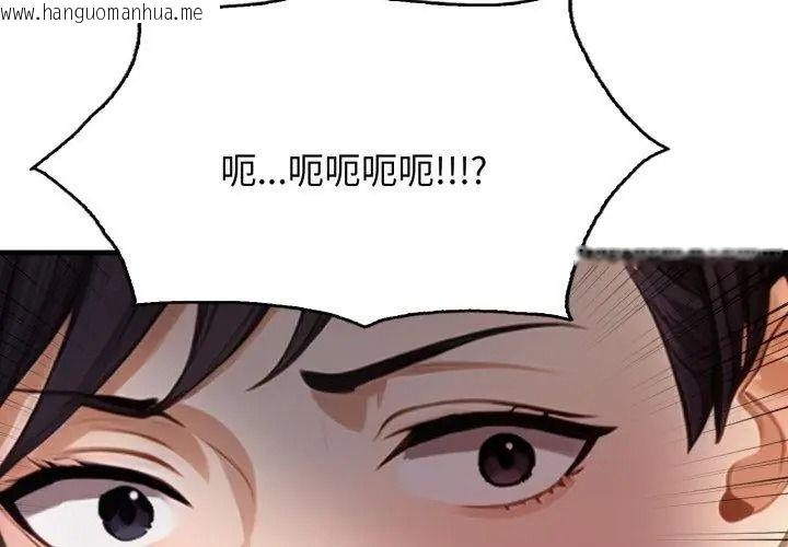韩国漫画美女咨商师的夜间诊疗室韩漫_美女咨商师的夜间诊疗室-第11话在线免费阅读-韩国漫画-第98张图片