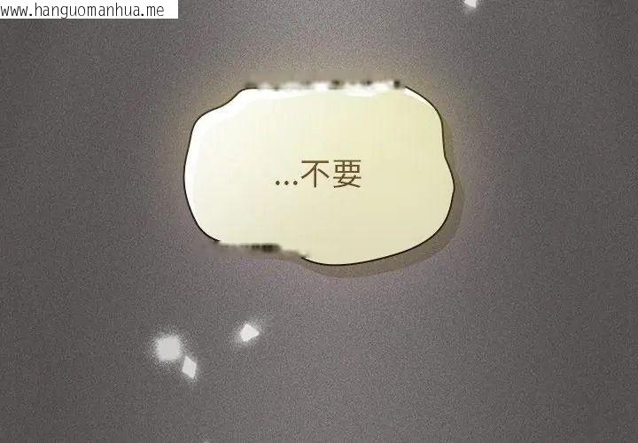 韩国漫画神圣陷阱/中了传教士的美人计韩漫_神圣陷阱/中了传教士的美人计-第54话在线免费阅读-韩国漫画-第185张图片