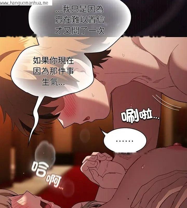 韩国漫画神圣陷阱/中了传教士的美人计韩漫_神圣陷阱/中了传教士的美人计-第54话在线免费阅读-韩国漫画-第169张图片