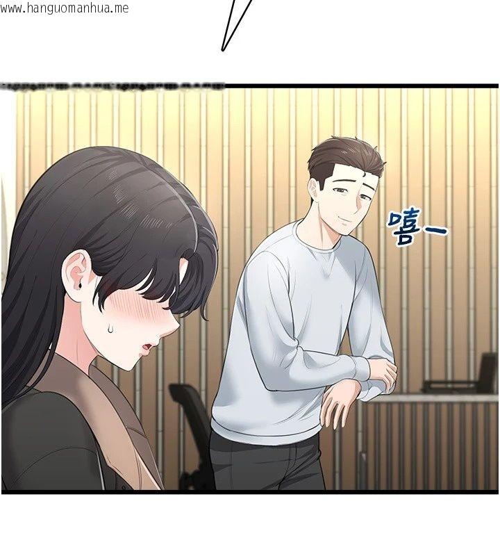 韩国漫画欲望入门课韩漫_欲望入门课-第8话-涌入体内的一股暖流在线免费阅读-韩国漫画-第173张图片