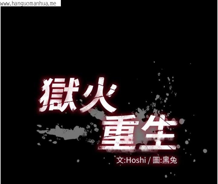 韩国漫画狱火重生韩漫_狱火重生-最终话-复仇的意义在线免费阅读-韩国漫画-第8张图片