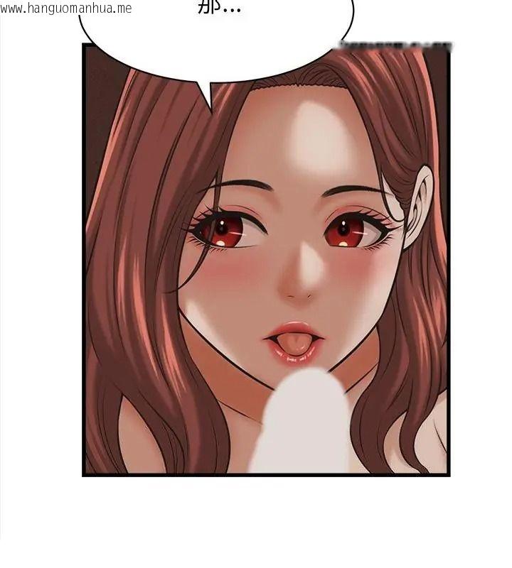 韩国漫画她们的夜晚属于我/与人妻有个秘密韩漫_她们的夜晚属于我/与人妻有个秘密-第59话在线免费阅读-韩国漫画-第64张图片
