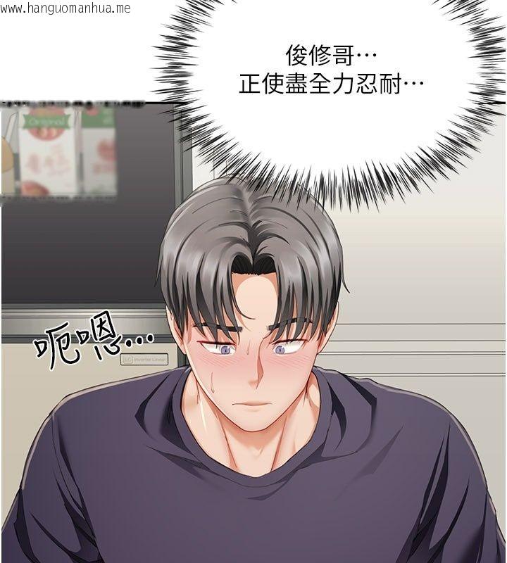 韩国漫画砲友满屋韩漫_砲友满屋-第20话-桌底下的足交服务在线免费阅读-韩国漫画-第70张图片