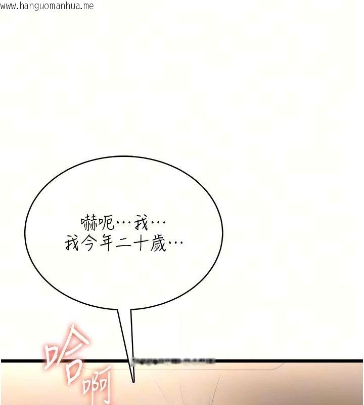 韩国漫画欲望入门课韩漫_欲望入门课-第8话-涌入体内的一股暖流在线免费阅读-韩国漫画-第20张图片