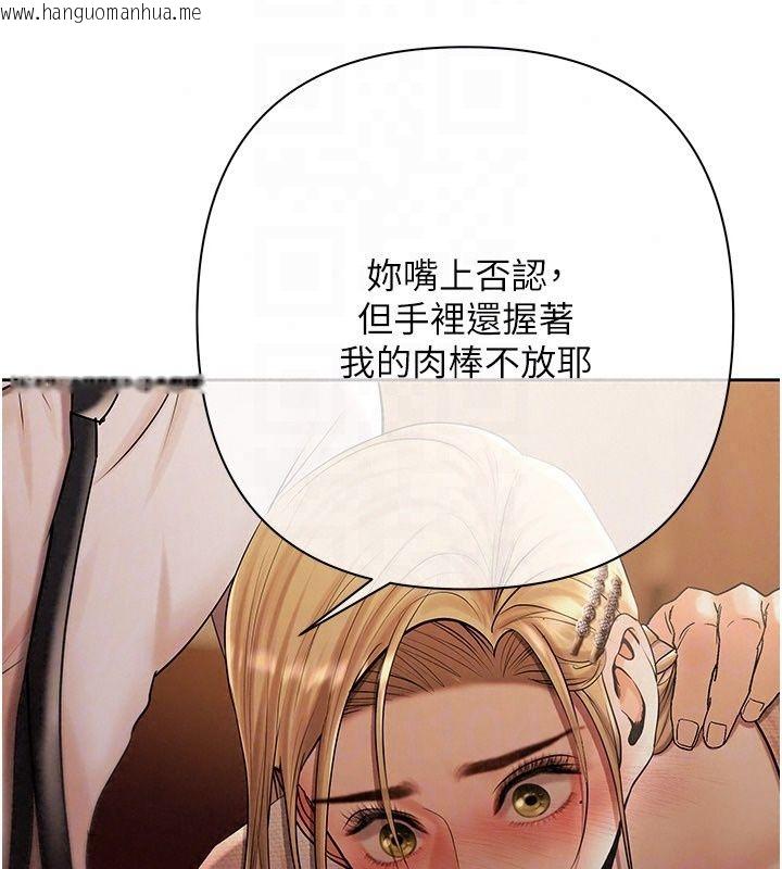 韩国漫画欲债韩漫_欲债-第27话-我想在婚礼做「这种事」在线免费阅读-韩国漫画-第114张图片