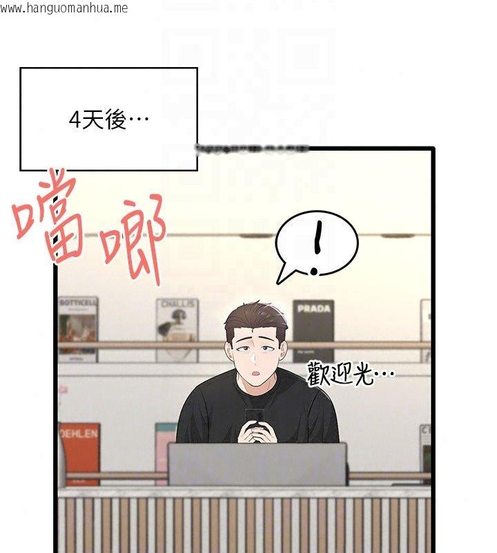 韩国漫画欲望入门课韩漫_欲望入门课-第8话-涌入体内的一股暖流在线免费阅读-韩国漫画-第185张图片