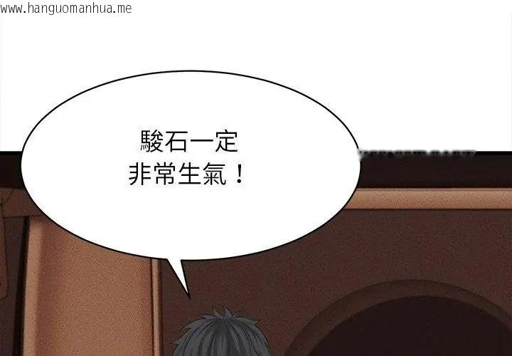 韩国漫画她们的夜晚属于我/与人妻有个秘密韩漫_她们的夜晚属于我/与人妻有个秘密-第59话在线免费阅读-韩国漫画-第65张图片