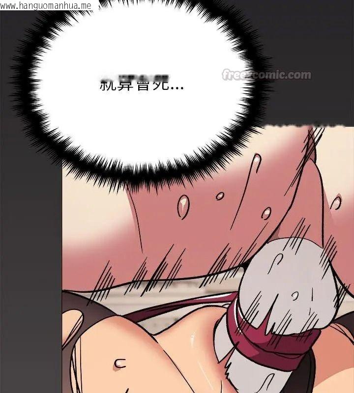 韩国漫画缺德邻居难相处韩漫_缺德邻居难相处-第101话在线免费阅读-韩国漫画-第165张图片
